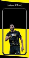 خلفيات كريم بنزيما الاتحاد 截圖 1