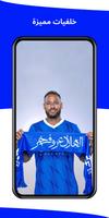 خلفيات نيمار الهلال โปสเตอร์