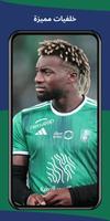 خلفيات الاهلي السعودي 2024 gönderen