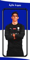 خلفيات الهلال السعودي 截圖 3