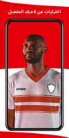 خلفيات شيكابالا الزمالك اسکرین شاٹ 3