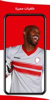 خلفيات شيكابالا الزمالك پوسٹر