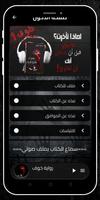رواية خوف_كامله بدون نت تصوير الشاشة 1