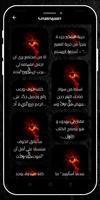 رواية خوف_كامله بدون نت تصوير الشاشة 2