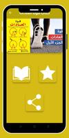 كتاب قوة العادات_قوة العادات poster