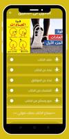 كتاب قوة العادات_قوة العادات screenshot 1
