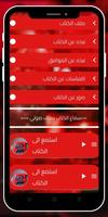 عقدك النفسية سجنك الأبدي Ekran Görüntüsü 3
