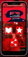 عقدك النفسية سجنك الأبدي gönderen