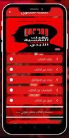 عقدك النفسية سجنك الأبدي Ekran Görüntüsü 1