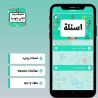 ملزمة احياء الثاني متوسط gönderen