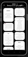 كتاب رواية المتمرد captura de pantalla 3