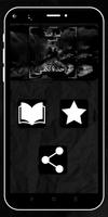 كتاب رواية المتمرد Poster