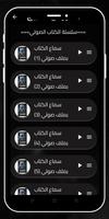 كتاب رواية المتمرد captura de pantalla 2