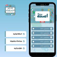 كتاب علوم السادس ابتدائي_2024 screenshot 2