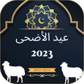 Eid al-Adha 2023