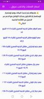 اسعار العملات والذهب سوق سوداء تصوير الشاشة 3