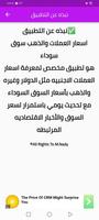 اسعار العملات والذهب سوق سوداء تصوير الشاشة 1