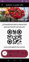 حالات واتس اب اسلامية screenshot 3