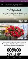 حالات واتس اب اسلامية poster