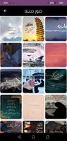 حالات واتس اب اسلامية screenshot 2