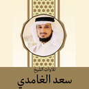 APK تلاوات فارس عباد للقرآن كامل