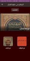 كتاب البرهان في علوم القرآن gönderen