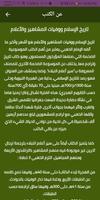 كتب تاريخ الأسلام للذهبي كاملة تصوير الشاشة 2