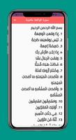 Surat alwaqia - سورة الواقعة screenshot 1