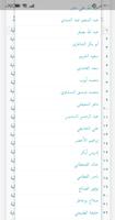 القران الكريم بصوت جميع قراء captura de pantalla 1