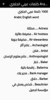 تعلم اللغة الانجليزيه في5 ايام captura de pantalla 3