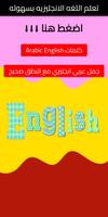تعلم اللغة الانجليزيه في5 ايام captura de pantalla 1
