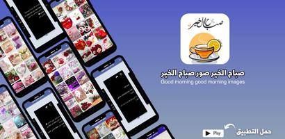 صور صباح الخير_صباح الخير 2024 gönderen