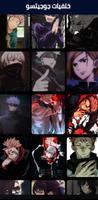jujutsu kaisen wallpaper постер
