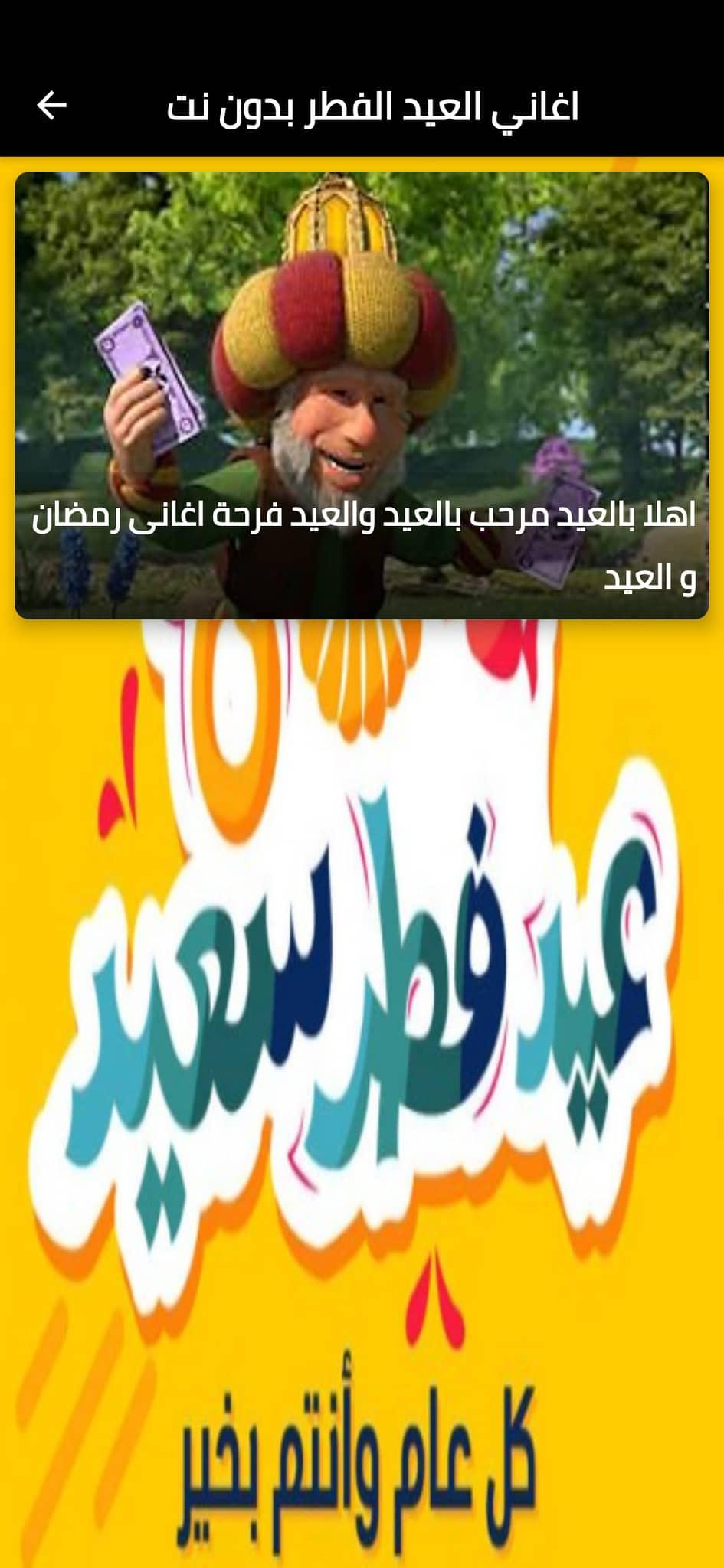 العيد اغاني أغاني العيد