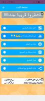 مستر وجدي نبيل احصل علي الدرجة النهائية Ekran Görüntüsü 1