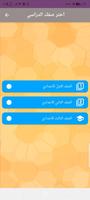 مستر وجدي نبيل احصل علي الدرجة النهائية Ekran Görüntüsü 2