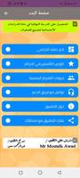 مستر انجليزي Ekran Görüntüsü 1