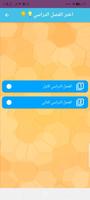 مستر انجليزي Ekran Görüntüsü 2