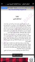 pdf كتاب اغتيال العقل العربي capture d'écran 2