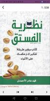 كتاب جلسات نفسية 截圖 2