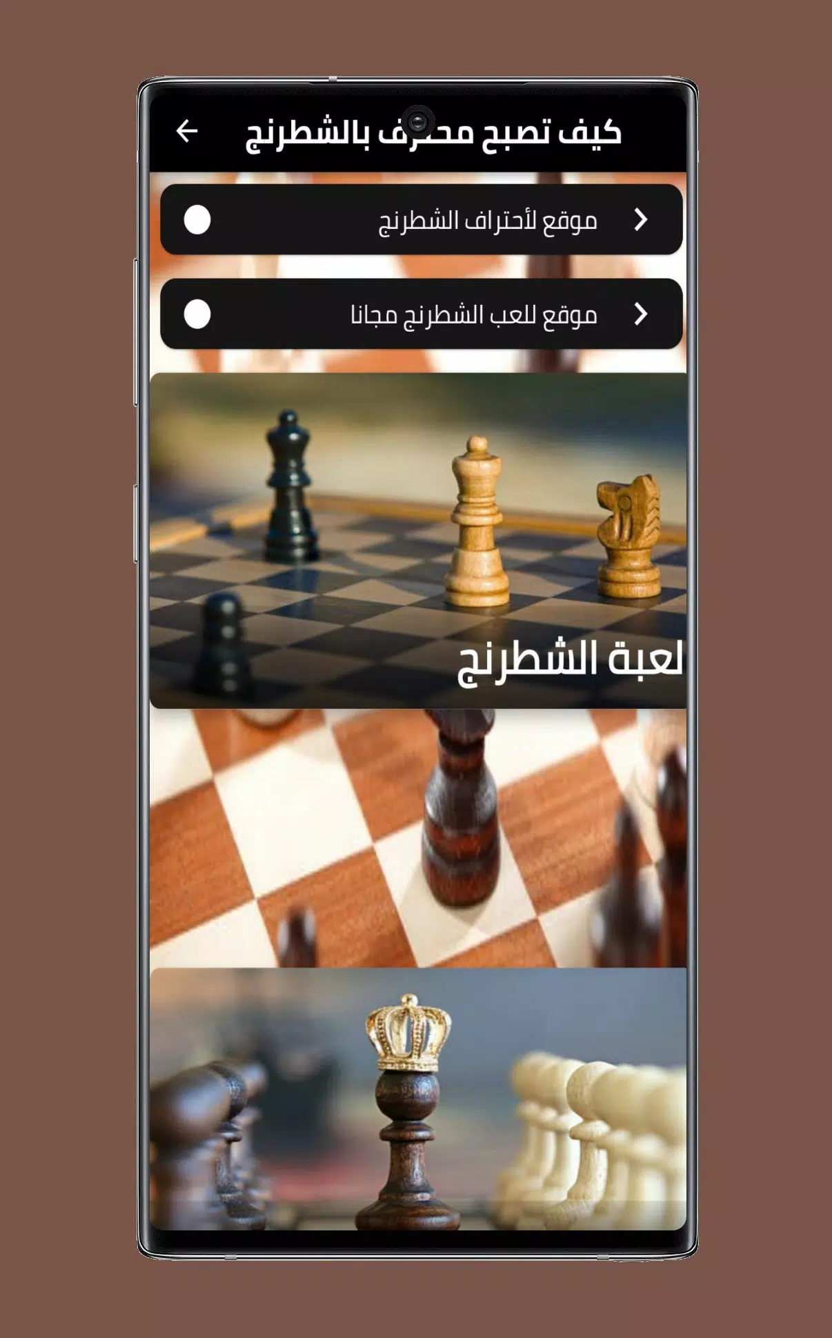 شطرنج اون لاين lichess APK for Android Download