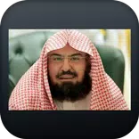 سورة الكهف بصوت الشيخ السديس