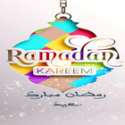 TO RAMADAN أيقونة