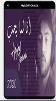 اغنية أنا لما بحب بدون نت poster