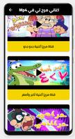 اغاني مرح Tv تصوير الشاشة 1