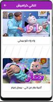 اغاني كراميش-بدون نت poster