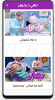 اغاني كراميش-بدون نت screenshot 1