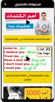 مصطلحات انجليزية شائعة بدون نت gönderen