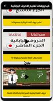 تعليم الاحرف اليابانية بدون نت gönderen