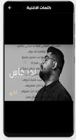 اغنية اخر كاس بدون نت poster